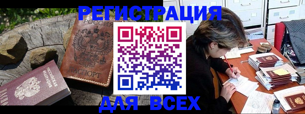 временная регистрация законно в Рудне