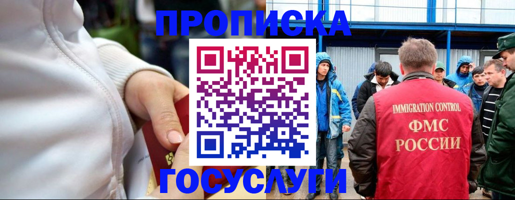 прописка регистрация в Рудне