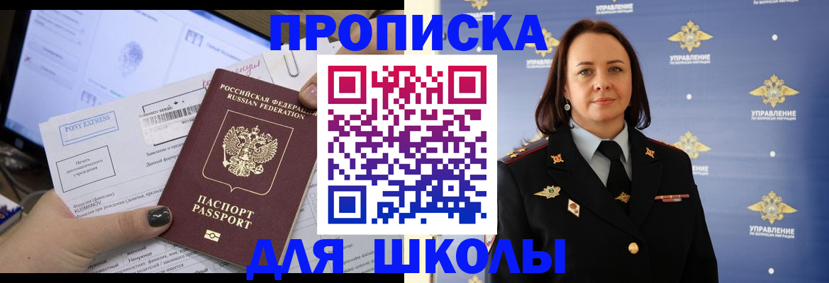 временная регистрация в квартире в Рудне