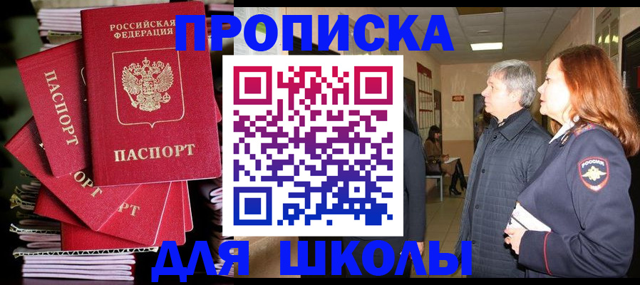 временная регистрация законно в Рудне