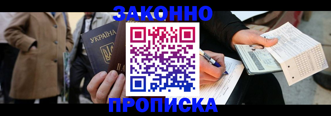 временная регистрация для всех в Рудне