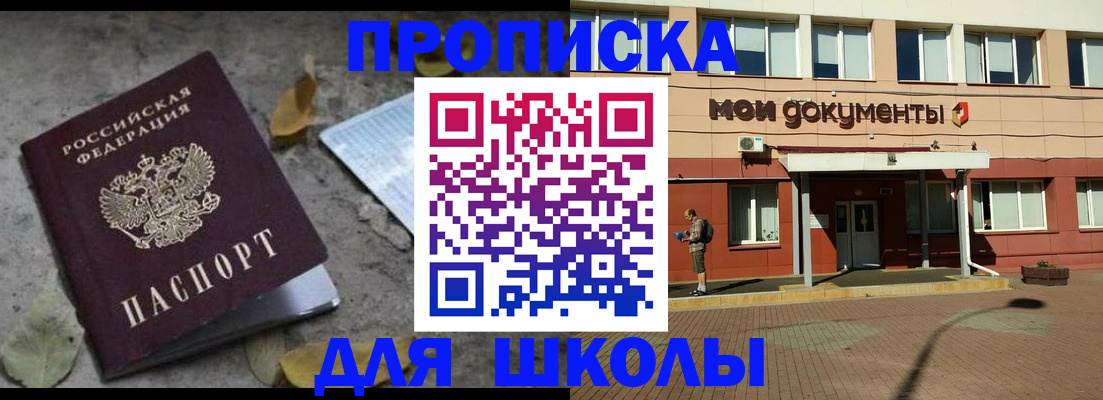 прописка гарантия в Рудне